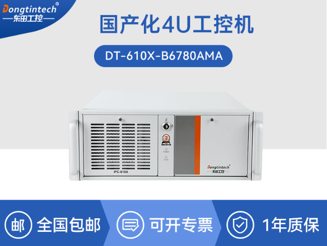 国产兆芯工控机-国内工控主机电脑厂商|DT-610X-B6780AMA